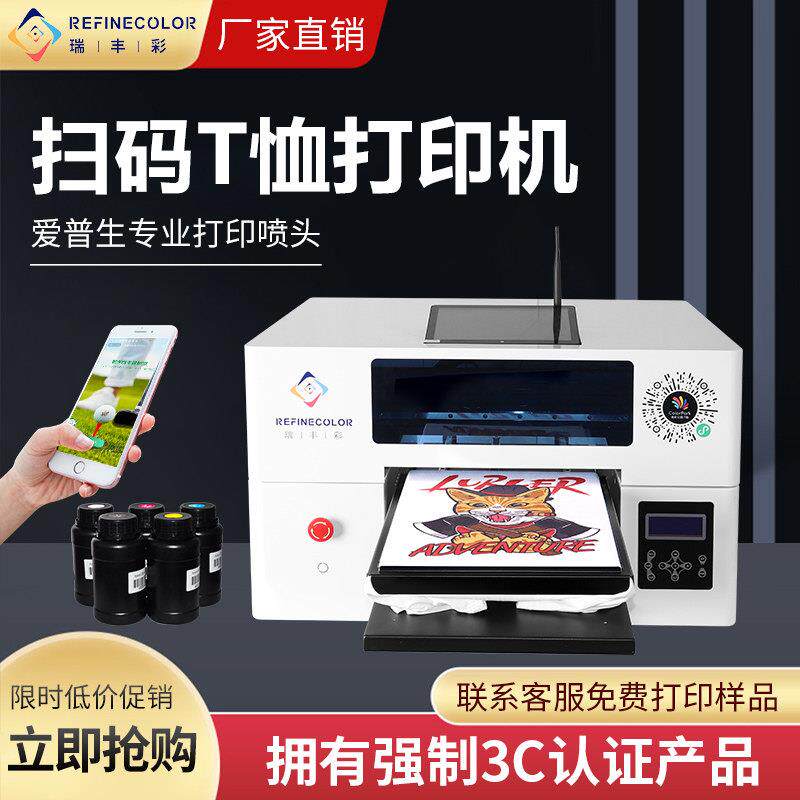 UV打印机全自动T恤白墨烫画热转印衣服图案纺织数码直喷印花机