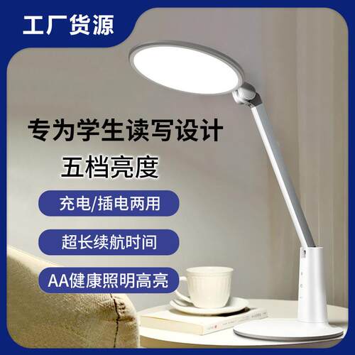 国AA台灯学习专用护眼充插电两用小大学生儿童高级感够亮金属台灯
