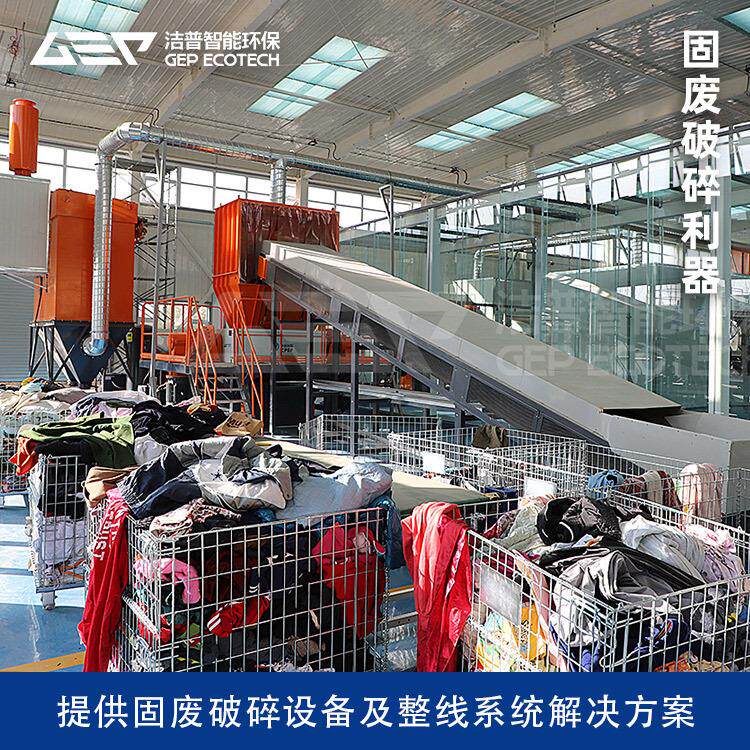 布料破碎机碎布机布条破碎机废布粉碎机破布机废布料切碎机