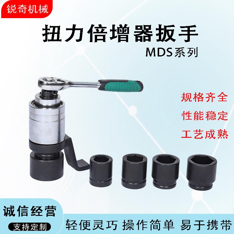 扭力倍增器省力扳手力矩放大器螺栓紧固拆卸工具扭矩增大机械套筒