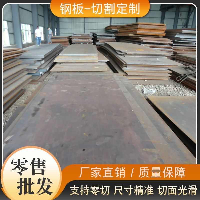 钢板铁板3-200mm碳钢中厚板345锰钢板Q355铁块A3零切Q235加厚45号