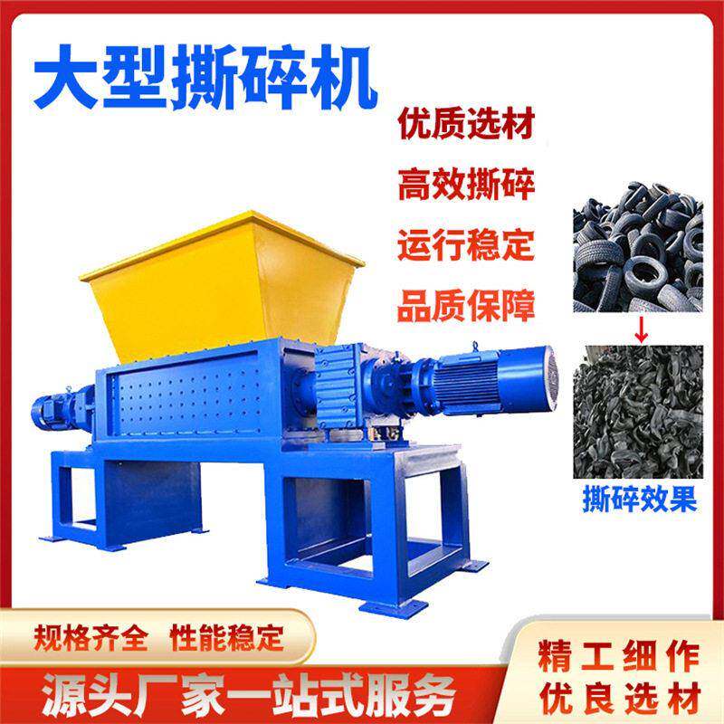 多功能废旧家电撕碎机冰箱洗衣机外壳破碎机金属塑料铁皮粉碎设备