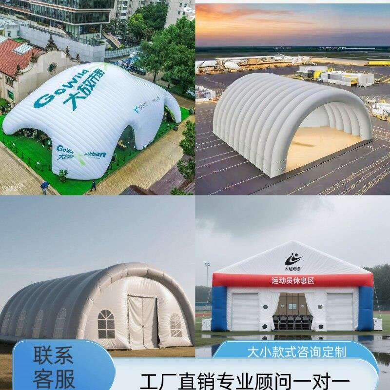 大型广告活动展览充气帐篷快闪美陈免搭建餐厅施工临时体育馆帐篷