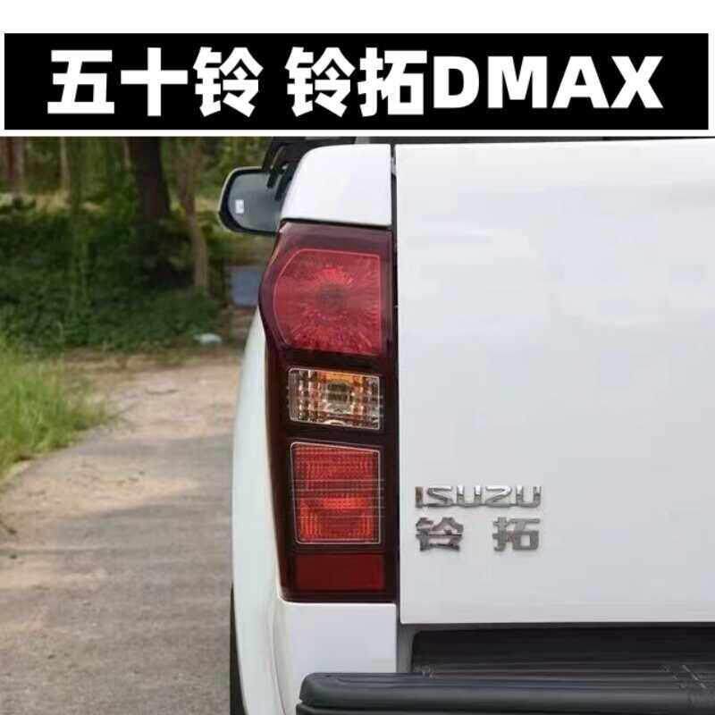 五十铃DMAX d-max后尾灯总成 铃拓皮卡尾灯后灯煞车灯 倒车灯灯罩图片