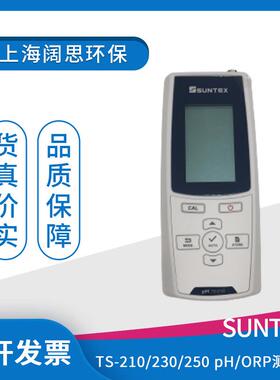 手提式微电脑pH/ORP/ION测定仪TS-250酸度计在线ph检测仪