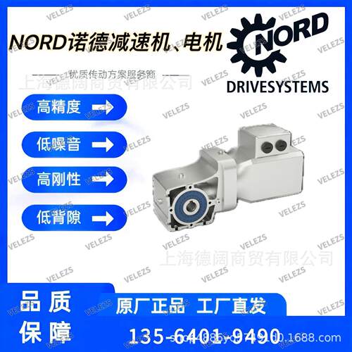 Nord减速电机SK42-100AP/4 TF诺德减速器SK9032.1AZBH-132SP/4 TF