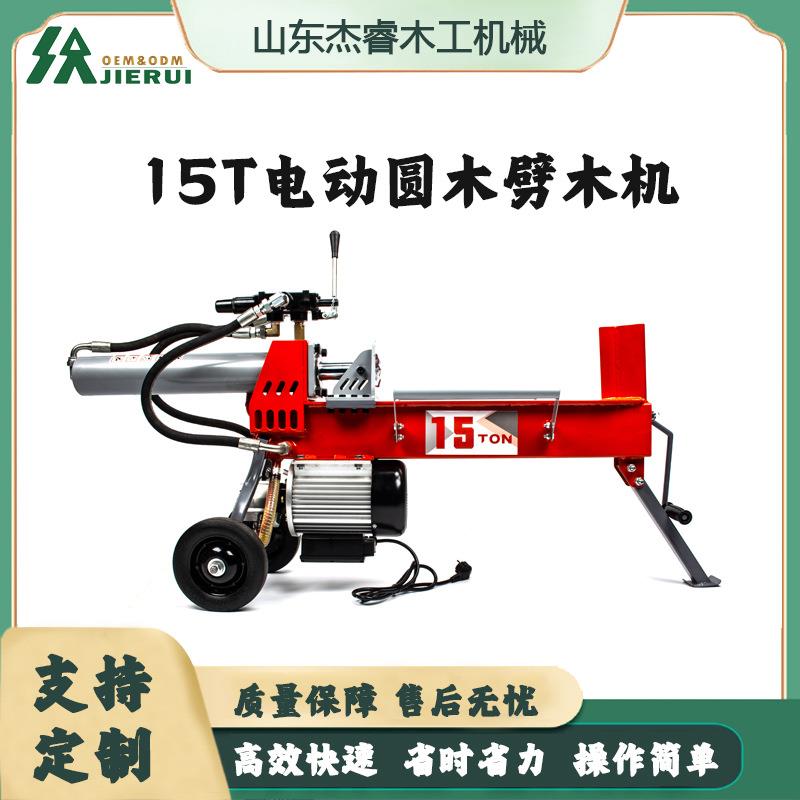 25T汽油卧式劈木机15T劈柴机电动圆木墩分裂机自动液压劈材器