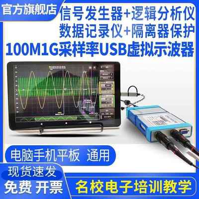 正点原子ds100手持数字示波器双通道mini迷你小型便携仪器表汽修