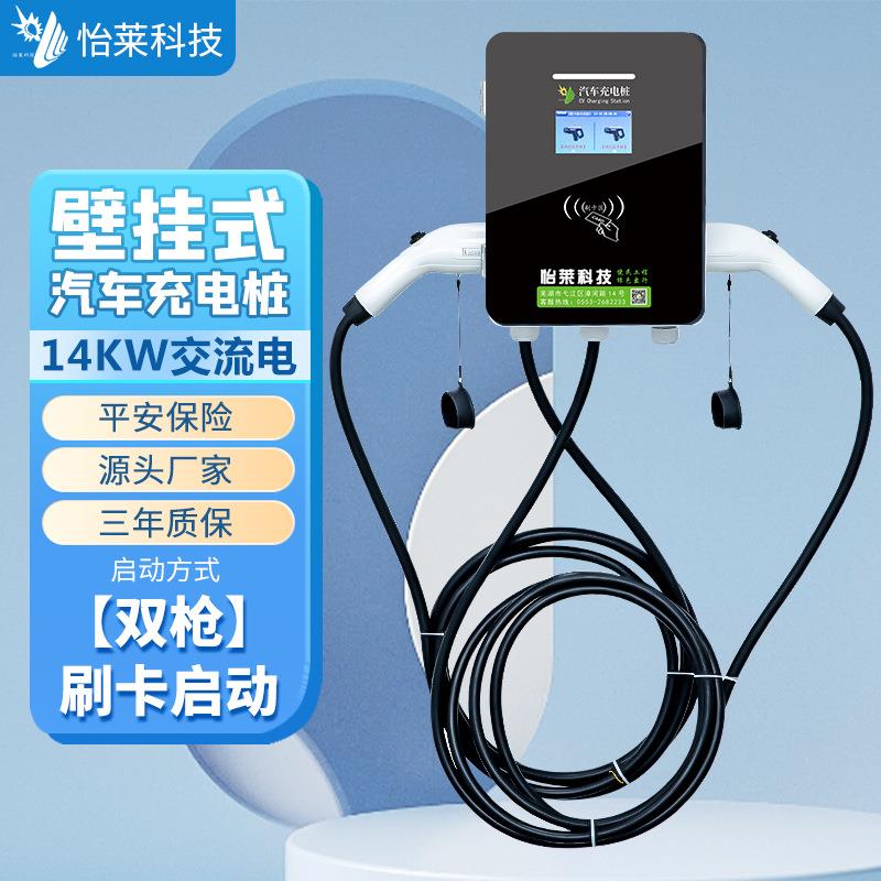 汽车充电桩新能源7kw防雨快慢充通用国标挂壁扫码支付安全防护