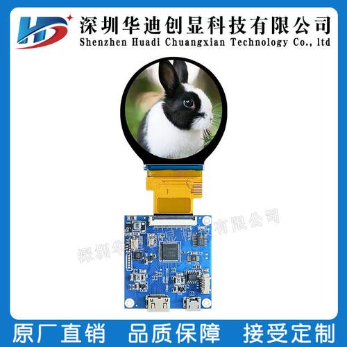 2.1寸IPS液晶屏2寸圆形显示屏480x480分辨率TFT彩屏2.1寸tft圆屏