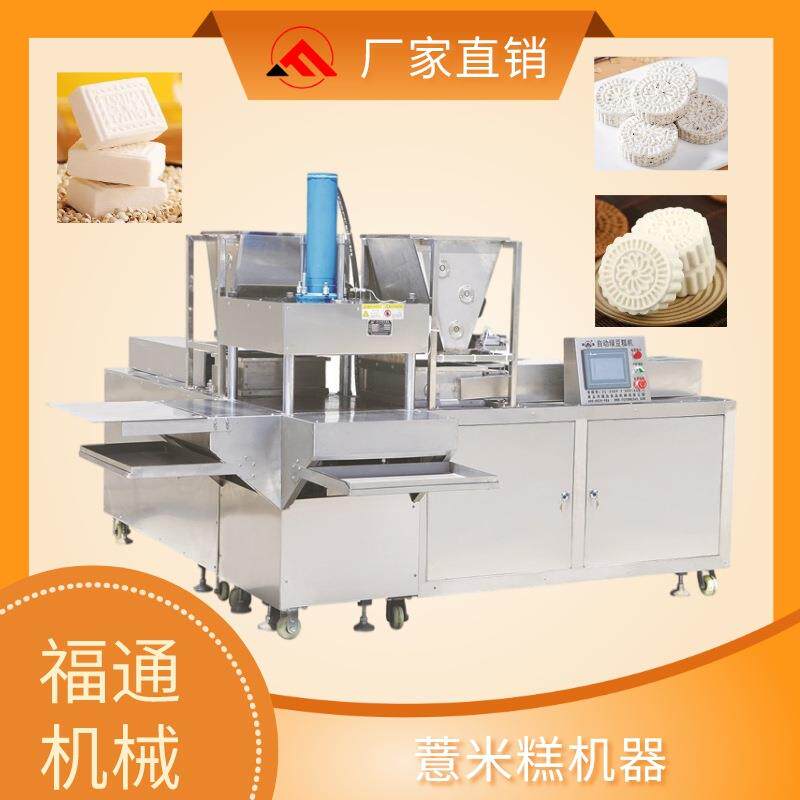 薏米糕机器 糯米糕压块机 米糕成型机 全自动绿豆糕机器 形状花纹