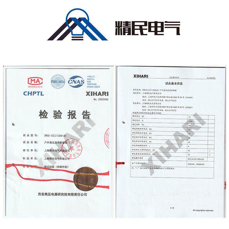精2民ZW3国一二次融网0一二次融合成套真空断路器ZW32-12F/63能智
