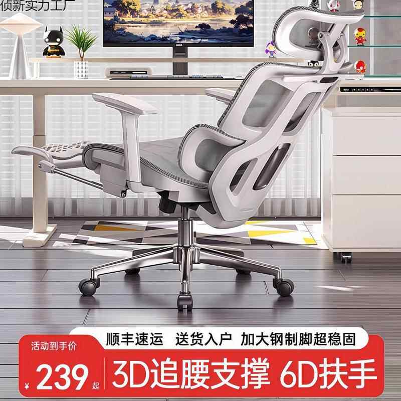 人体工学椅护坐腰电脑椅家用适久舒电咨询客服竞椅子男办生可躺网