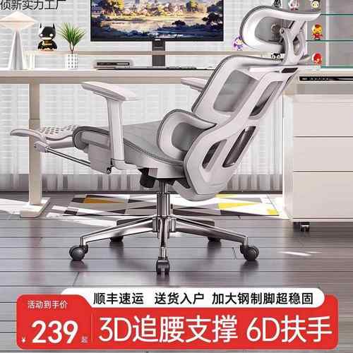 人体工学椅护坐腰电脑椅家用适久舒电咨询客服竞椅子男办生可躺网