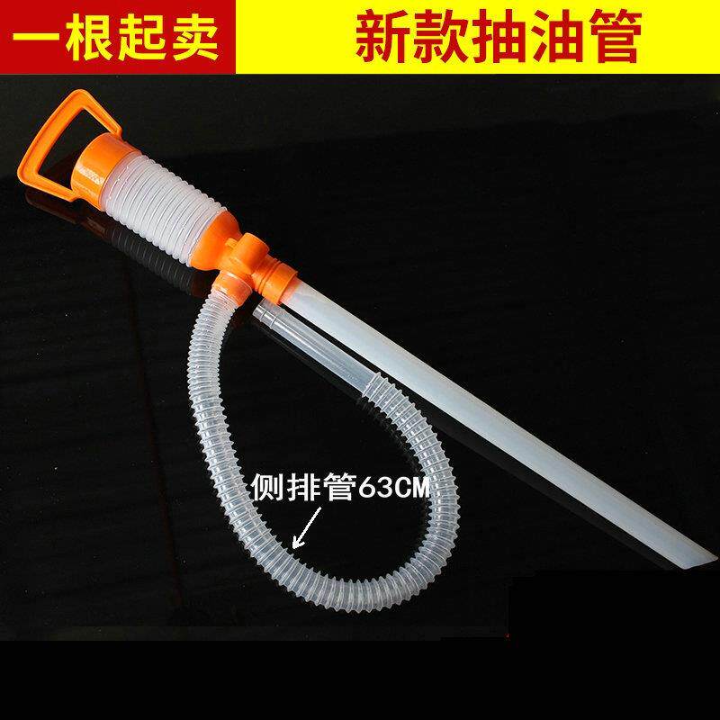新款手动抽油管pp汽车摩托车用抽油器吸油器塑料吸油管加油器