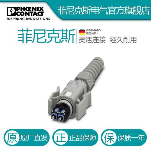 菲尼克斯FO连接器VS-SCRJ-POF-FA-IP67-1657009电气联接德国是PHO