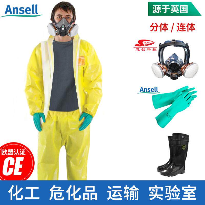 微护佳3000轻型防化服腐蚀耐酸碱围裙喷漆化学品实验室两件式防护