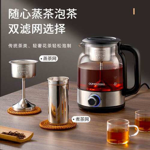 OMT-PC10欧美特煮茶器黑煮壶家用茶淋蒸汽玻璃泡茶炉小型全自动喷