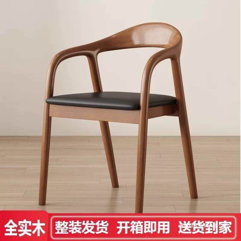 简约实木扶手靠背椅家用北欧餐椅设计师书椅洽谈会议椅民宿喝茶椅