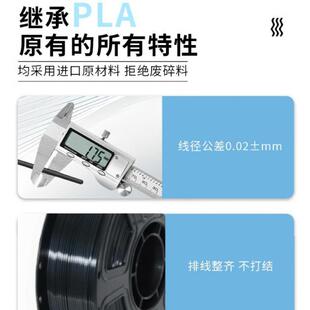 丝绸多色3D打印机耗材PLA丝绸单色三色黑蓝紫渐变1.75mm高速打印