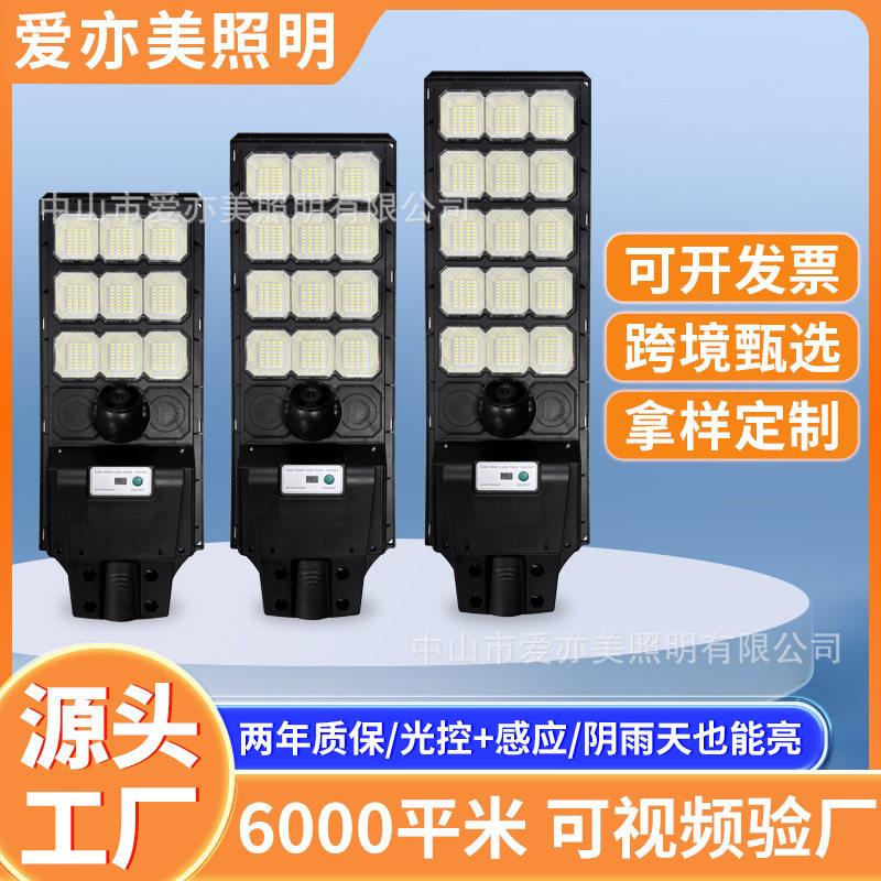 太阳能监控路灯一体机家用智能感应超亮庭院灯摄像头灯太阳能板