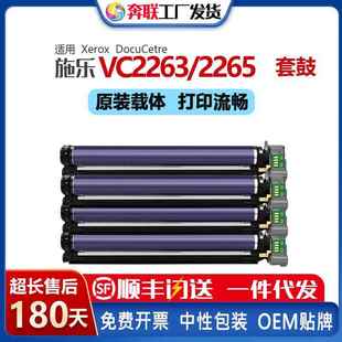 3060套鼓 2560 兼容施乐CT351088鼓架C2263 2265废粉盒C2060