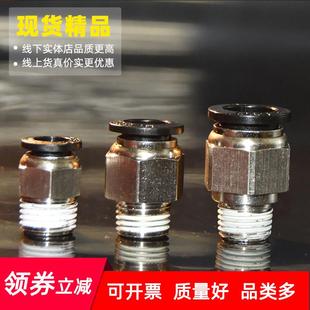 2气动配件 适用外丝气管接 PC气管直通螺纹接头 气动快速接头