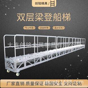 铝合金船用双层梁登船梯船用爬梯船用扶手梯船用爬梯船用舷梯