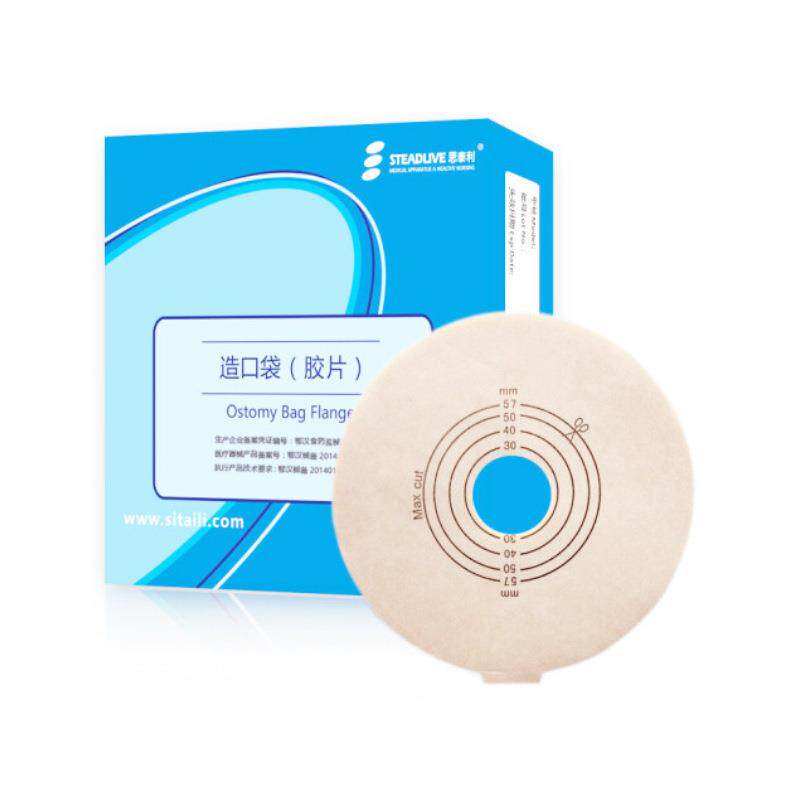 思泰利二件式肛肠造口袋底盘剪孔范围25-57mm肛门造口造瘘大便袋