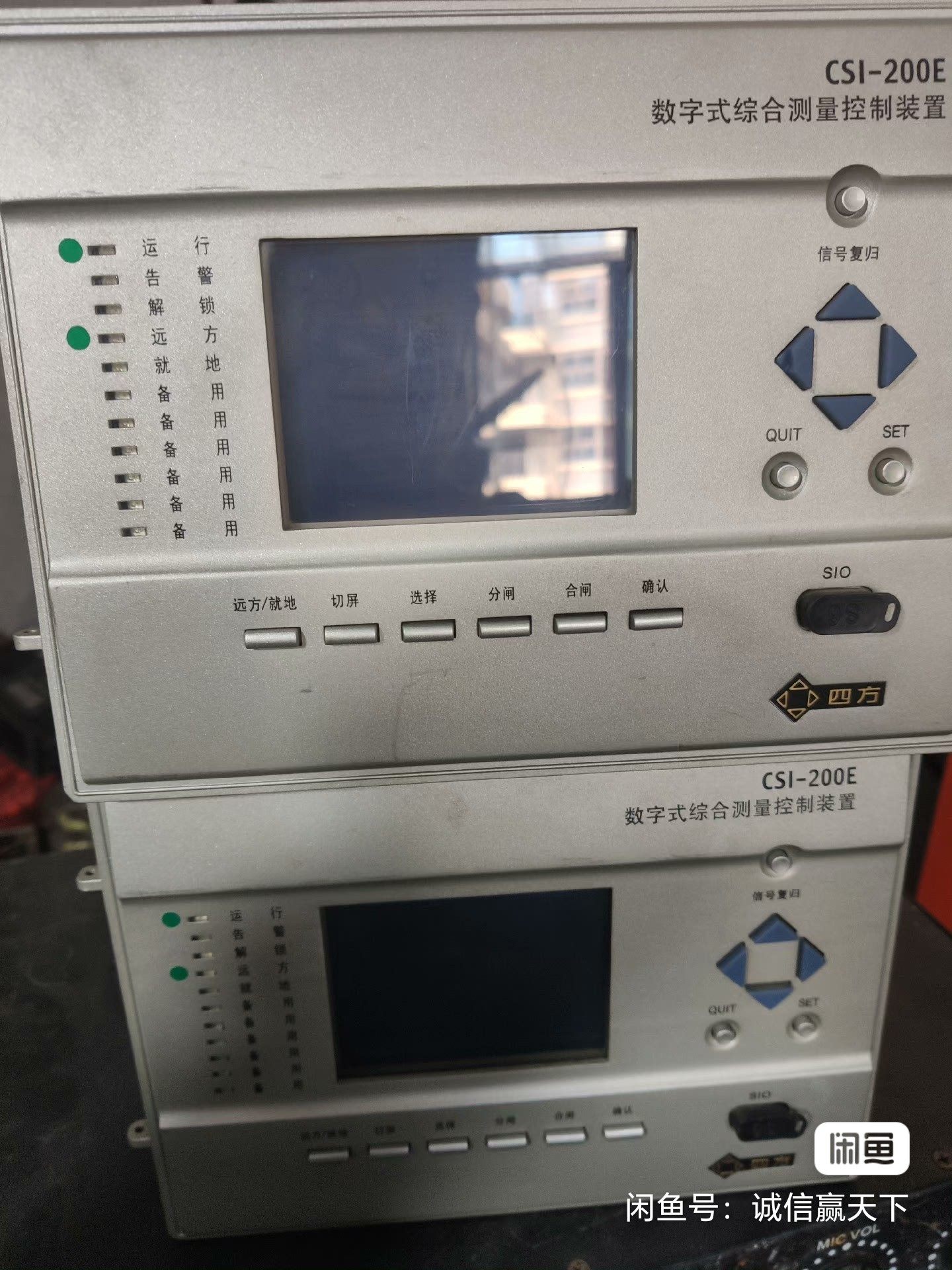 四方CSI-200E