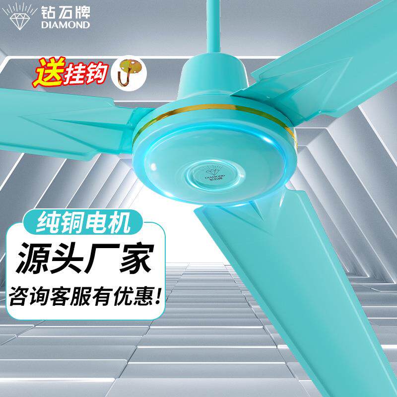 厂家直销电风扇钻石56寸吊扇大风力铁叶家用商用宿舍卧室学校工业
