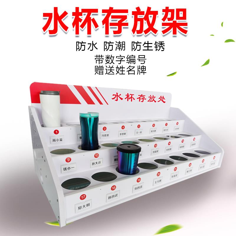 员工水杯置物架子车间工厂学生水壶水瓶收纳茶水间存放架摆放置架