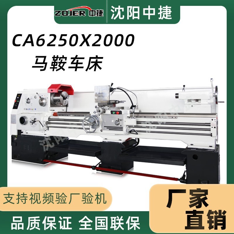 厂家供应普通车床CA6240*2000可钻孔扩孔攻丝和滚花可重力切削