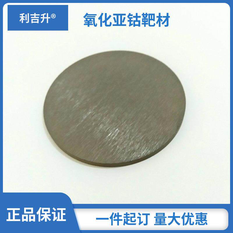 北京碳化钨靶材硫化钨靶材价格硫化钼旋转靶材高纯钼