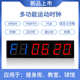4寸铝合金篮球比赛运动计时教室 办公室健身房训练数字挂钟计时器