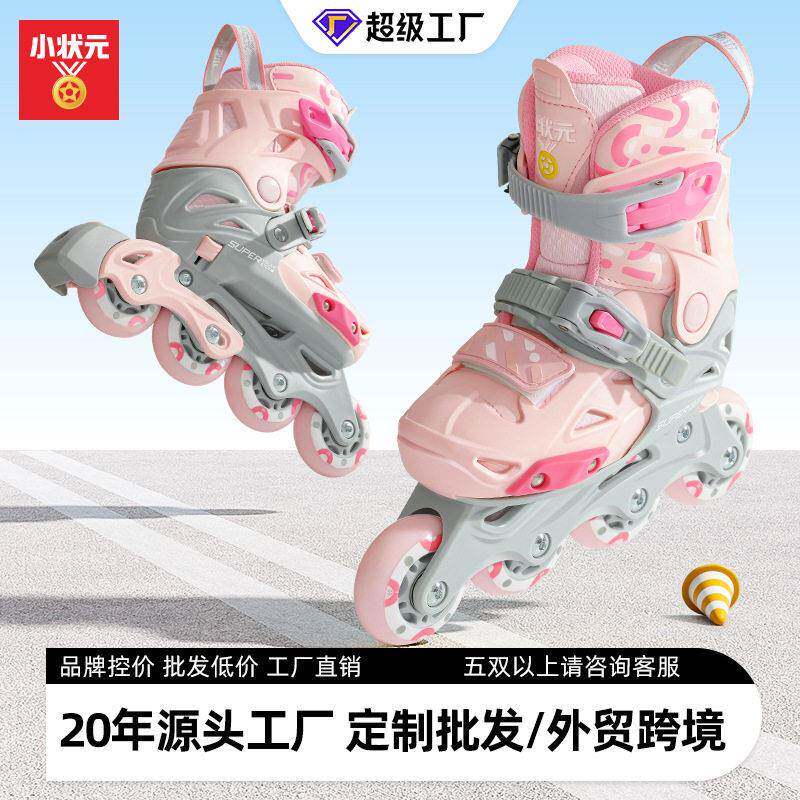 小状元轮滑鞋儿童女童初学者全套装滑冰旱冰鞋童一体支架溜冰鞋