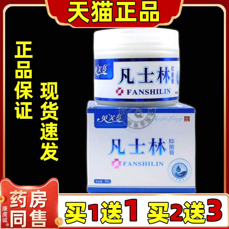 贝芙苓凡士林抑菌冻疮膏50g防冻开裂脱皮手足皱裂护肤保湿滋润383
