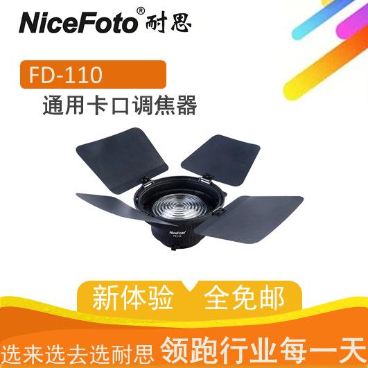 菲涅尔玻璃透镜调焦器精准控光发光人像直播间补光摄影器材附件