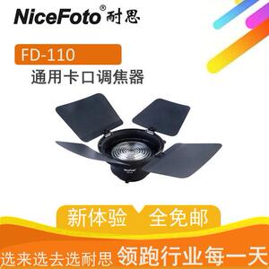菲涅尔玻璃透镜调焦器精准控光发光人像直播间补光摄影器材附件