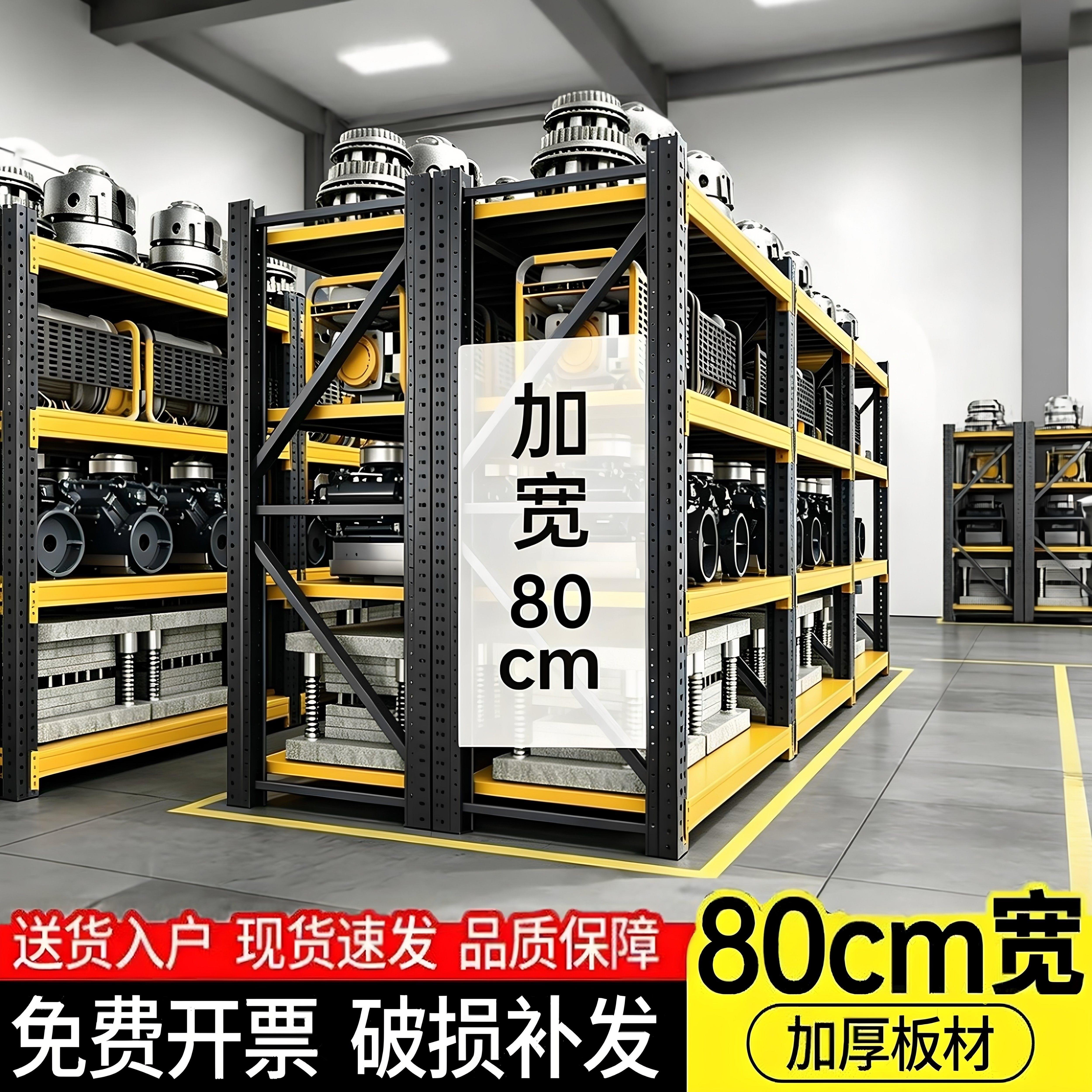 重型仓储货架80cm宽仓库多层置物架加宽布匹货架储物架子超强承重