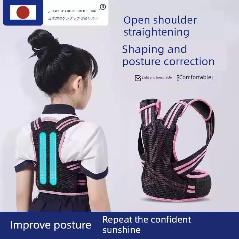 日本儿童驼背矫正器用于青少年和小学生坐姿矫正带6 - 12岁坐姿矫