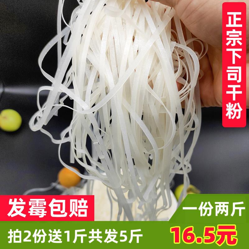 贵州米粉贵州独山下司干粉纯大米河粉宽扁半干米粉米线桂林半干粉