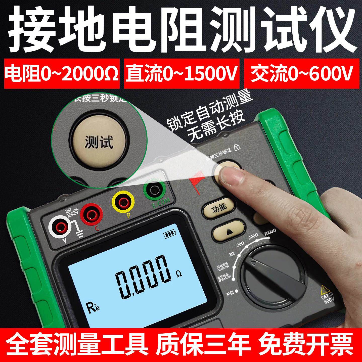 防雷接地电阻测试仪 DY4105A+光伏测接地线 线仪器 DY4100数字摇