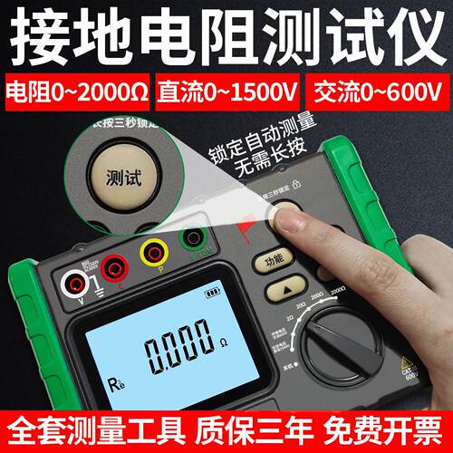 防雷接地电阻测试仪 DY4105A+光伏测接地线 线仪器 DY4100数字摇