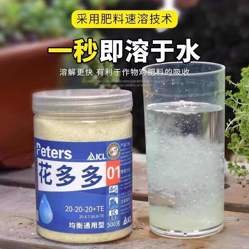 5肉包水溶装多多多号肥料斤号2花盆栽肥植物月季花卉1整大包进口