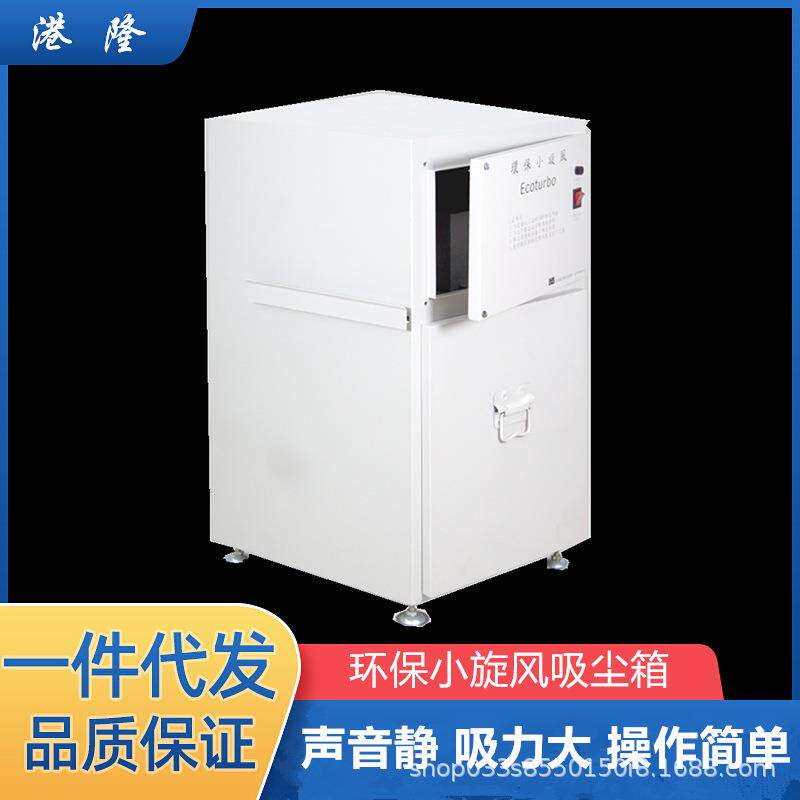 皮革铲皮机吸尘箱 削皮机集尘器小旋风除尘器碎皮吸尘机厂家供应