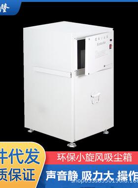 皮革铲皮机吸尘箱削皮机集尘器小旋风除尘器碎皮吸尘机厂家供应