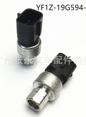 适用于空调压力切断开关总成传感器YF1Z-19D594-AA 6F9Z19D594AA