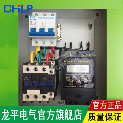 三相水泵定时器电机水泵定时时控开关7.5KW电机微电脑时间控制器