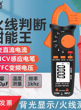 胜利数字小电流钳形表钳形万用表高精度钳形电流表交直流VC6019A